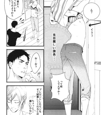 [Pistachio] Ore ga Burao Kachou Mamoru to Kimeta Hi kara Maruhadaka ni Suru Made [JP] – Gay Manga sex 39