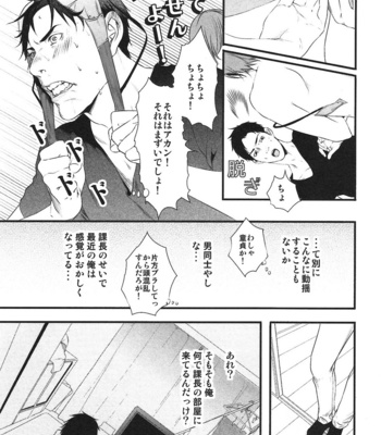 [Pistachio] Ore ga Burao Kachou Mamoru to Kimeta Hi kara Maruhadaka ni Suru Made [JP] – Gay Manga sex 40