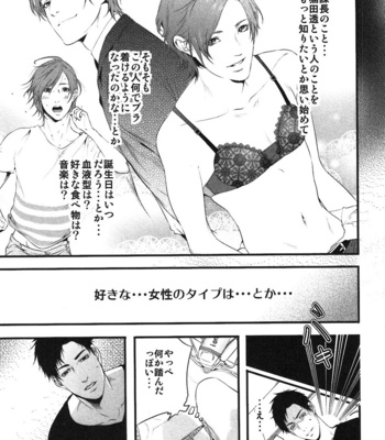 [Pistachio] Ore ga Burao Kachou Mamoru to Kimeta Hi kara Maruhadaka ni Suru Made [JP] – Gay Manga sex 42