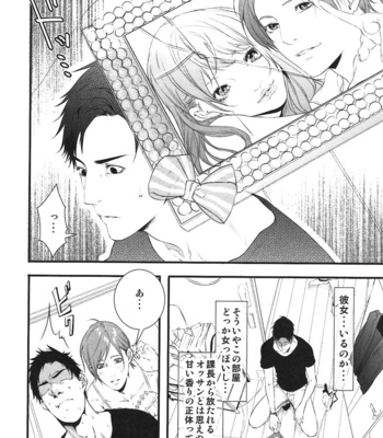 [Pistachio] Ore ga Burao Kachou Mamoru to Kimeta Hi kara Maruhadaka ni Suru Made [JP] – Gay Manga sex 43