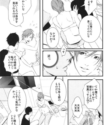 [Pistachio] Ore ga Burao Kachou Mamoru to Kimeta Hi kara Maruhadaka ni Suru Made [JP] – Gay Manga sex 44