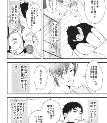 [Pistachio] Ore ga Burao Kachou Mamoru to Kimeta Hi kara Maruhadaka ni Suru Made [JP] – Gay Manga sex 47
