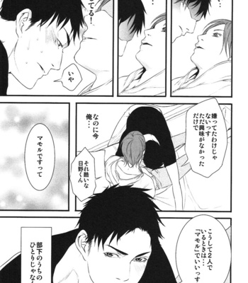[Pistachio] Ore ga Burao Kachou Mamoru to Kimeta Hi kara Maruhadaka ni Suru Made [JP] – Gay Manga sex 52