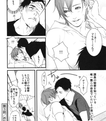 [Pistachio] Ore ga Burao Kachou Mamoru to Kimeta Hi kara Maruhadaka ni Suru Made [JP] – Gay Manga sex 53
