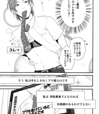 [Pistachio] Ore ga Burao Kachou Mamoru to Kimeta Hi kara Maruhadaka ni Suru Made [JP] – Gay Manga sex 56