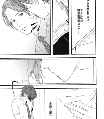 [Pistachio] Ore ga Burao Kachou Mamoru to Kimeta Hi kara Maruhadaka ni Suru Made [JP] – Gay Manga sex 58