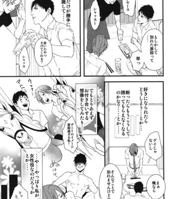 [Pistachio] Ore ga Burao Kachou Mamoru to Kimeta Hi kara Maruhadaka ni Suru Made [JP] – Gay Manga sex 62