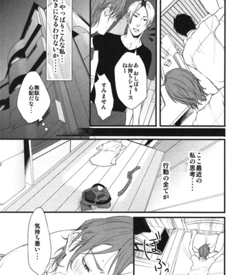 [Pistachio] Ore ga Burao Kachou Mamoru to Kimeta Hi kara Maruhadaka ni Suru Made [JP] – Gay Manga sex 64