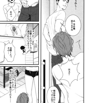 [Pistachio] Ore ga Burao Kachou Mamoru to Kimeta Hi kara Maruhadaka ni Suru Made [JP] – Gay Manga sex 66