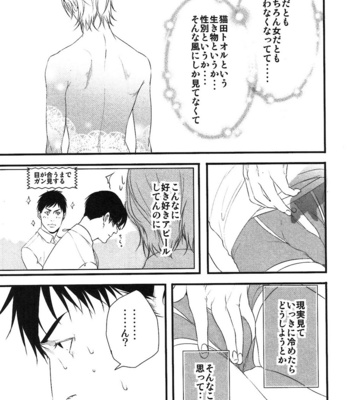 [Pistachio] Ore ga Burao Kachou Mamoru to Kimeta Hi kara Maruhadaka ni Suru Made [JP] – Gay Manga sex 74