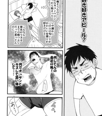 [Pistachio] Ore ga Burao Kachou Mamoru to Kimeta Hi kara Maruhadaka ni Suru Made [JP] – Gay Manga sex 75