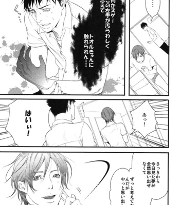 [Pistachio] Ore ga Burao Kachou Mamoru to Kimeta Hi kara Maruhadaka ni Suru Made [JP] – Gay Manga sex 82