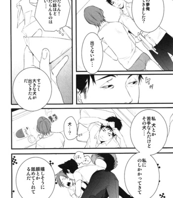 [Pistachio] Ore ga Burao Kachou Mamoru to Kimeta Hi kara Maruhadaka ni Suru Made [JP] – Gay Manga sex 83