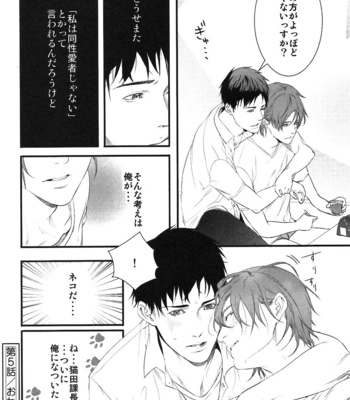 [Pistachio] Ore ga Burao Kachou Mamoru to Kimeta Hi kara Maruhadaka ni Suru Made [JP] – Gay Manga sex 85
