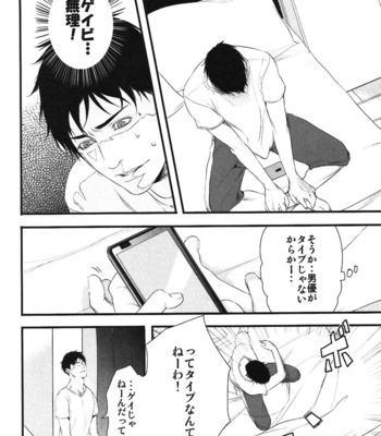 [Pistachio] Ore ga Burao Kachou Mamoru to Kimeta Hi kara Maruhadaka ni Suru Made [JP] – Gay Manga sex 87