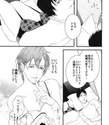 [Pistachio] Ore ga Burao Kachou Mamoru to Kimeta Hi kara Maruhadaka ni Suru Made [JP] – Gay Manga sex 88