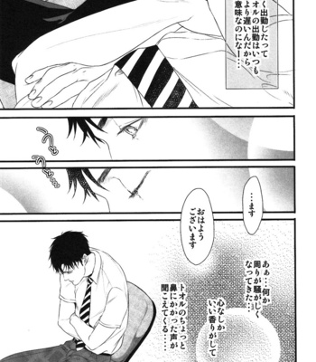 [Pistachio] Ore ga Burao Kachou Mamoru to Kimeta Hi kara Maruhadaka ni Suru Made [JP] – Gay Manga sex 90