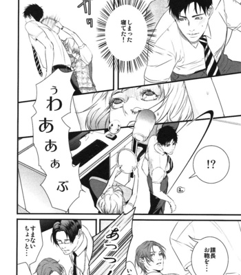 [Pistachio] Ore ga Burao Kachou Mamoru to Kimeta Hi kara Maruhadaka ni Suru Made [JP] – Gay Manga sex 91
