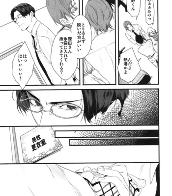 [Pistachio] Ore ga Burao Kachou Mamoru to Kimeta Hi kara Maruhadaka ni Suru Made [JP] – Gay Manga sex 92