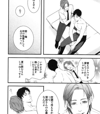 [Pistachio] Ore ga Burao Kachou Mamoru to Kimeta Hi kara Maruhadaka ni Suru Made [JP] – Gay Manga sex 93
