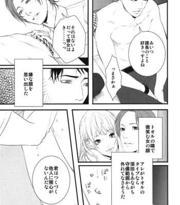 [Pistachio] Ore ga Burao Kachou Mamoru to Kimeta Hi kara Maruhadaka ni Suru Made [JP] – Gay Manga sex 94