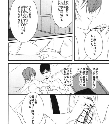 [Pistachio] Ore ga Burao Kachou Mamoru to Kimeta Hi kara Maruhadaka ni Suru Made [JP] – Gay Manga sex 95
