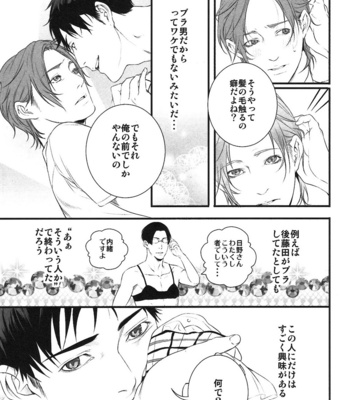 [Pistachio] Ore ga Burao Kachou Mamoru to Kimeta Hi kara Maruhadaka ni Suru Made [JP] – Gay Manga sex 96