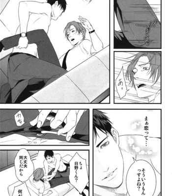 [Pistachio] Ore ga Burao Kachou Mamoru to Kimeta Hi kara Maruhadaka ni Suru Made [JP] – Gay Manga sex 98
