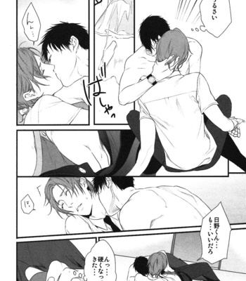 [Pistachio] Ore ga Burao Kachou Mamoru to Kimeta Hi kara Maruhadaka ni Suru Made [JP] – Gay Manga sex 99