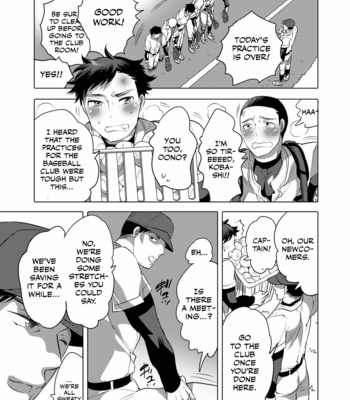 [Honey QP (Inochi Wazuka)] Homo Ochi Gakuen Baseball Club [Eng] – Gay Manga sex 2