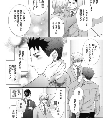 [Aoyama Aruto] Omega SEX Settaibu – vol.01 [JP] – Gay Manga sex 16