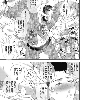 [Aoyama Aruto] Omega SEX Settaibu – vol.01 [JP] – Gay Manga sex 23
