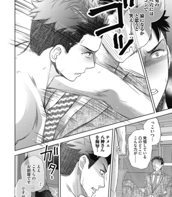 [Aoyama Aruto] Omega SEX Settaibu – vol.01 [JP] – Gay Manga sex 24