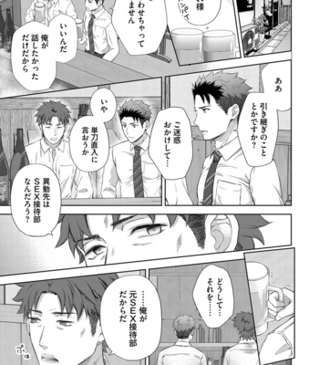 [Aoyama Aruto] Omega SEX Settaibu – vol.01 [JP] – Gay Manga sex 39