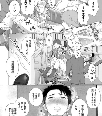 [Aoyama Aruto] Omega SEX Settaibu – vol.01 [JP] – Gay Manga sex 54