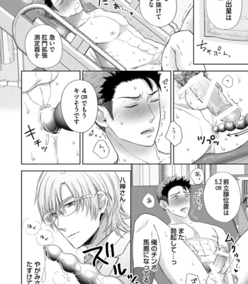 [Aoyama Aruto] Omega SEX Settaibu – vol.01 [JP] – Gay Manga sex 56