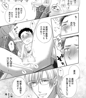 [Aoyama Aruto] Omega SEX Settaibu – vol.01 [JP] – Gay Manga sex 57