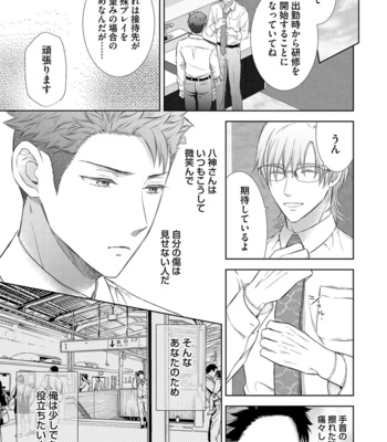 [Aoyama Aruto] Omega SEX Settaibu – vol.01 [JP] – Gay Manga sex 67