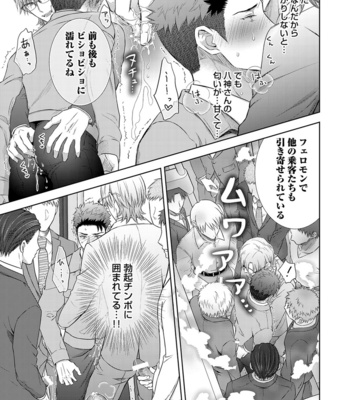 [Aoyama Aruto] Omega SEX Settaibu – vol.01 [JP] – Gay Manga sex 69