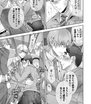 [Aoyama Aruto] Omega SEX Settaibu – vol.01 [JP] – Gay Manga sex 71