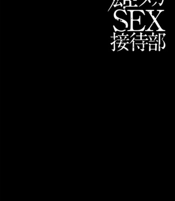 [Aoyama Aruto] Omega SEX Settaibu – vol.01 [JP] – Gay Manga sex 80