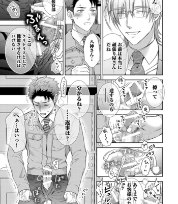 [Aoyama Aruto] Omega SEX Settaibu – vol.01 [JP] – Gay Manga sex 99