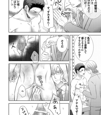 [Aoyama Aruto] Omega SEX Settaibu – vol.01 [JP] – Gay Manga sex 104