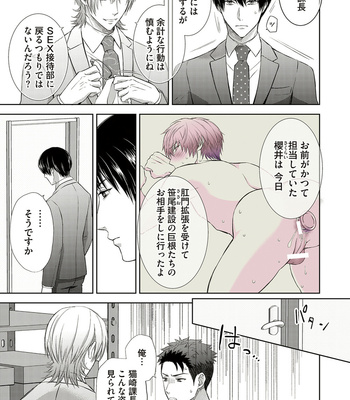 [Aoyama Aruto] Omega SEX Settaibu – vol.01 [JP] – Gay Manga sex 111