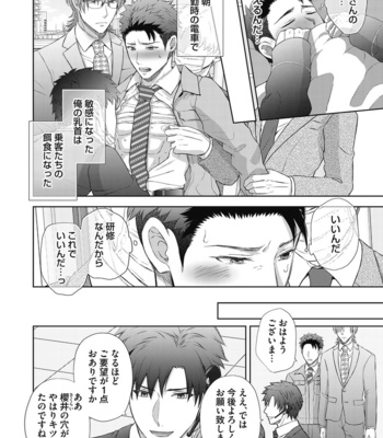 [Aoyama Aruto] Omega SEX Settaibu – vol.01 [JP] – Gay Manga sex 118