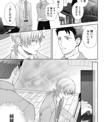 [Aoyama Aruto] Omega SEX Settaibu – vol.01 [JP] – Gay Manga sex 127