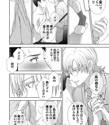 [Aoyama Aruto] Omega SEX Settaibu – vol.01 [JP] – Gay Manga sex 130