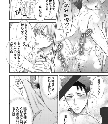[Aoyama Aruto] Omega SEX Settaibu – vol.01 [JP] – Gay Manga sex 132
