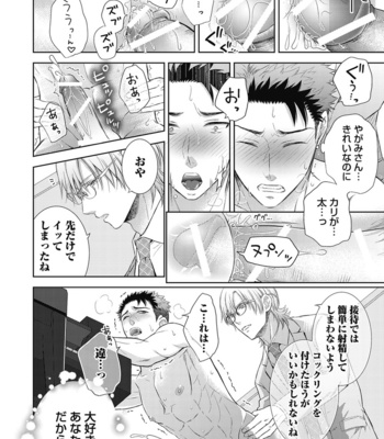 [Aoyama Aruto] Omega SEX Settaibu – vol.01 [JP] – Gay Manga sex 134