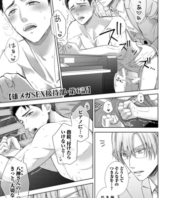 [Aoyama Aruto] Omega SEX Settaibu – vol.01 [JP] – Gay Manga sex 137